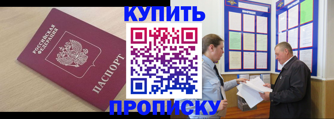 временная регистрация недорого в Симе
