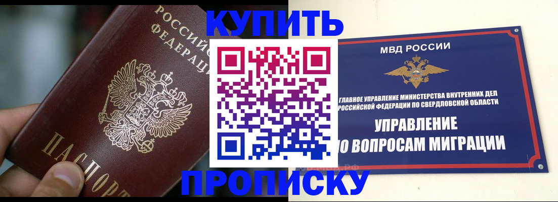 временная регистрация в квартире в Симе