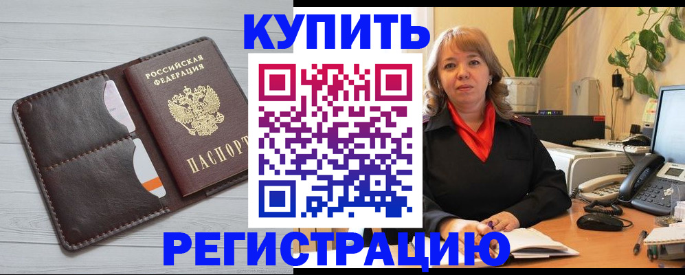 прописка законно в Симе