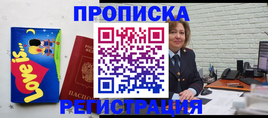 миграционный учет в Симе