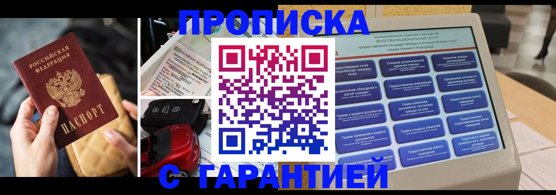временная регистрация адрес в Симе